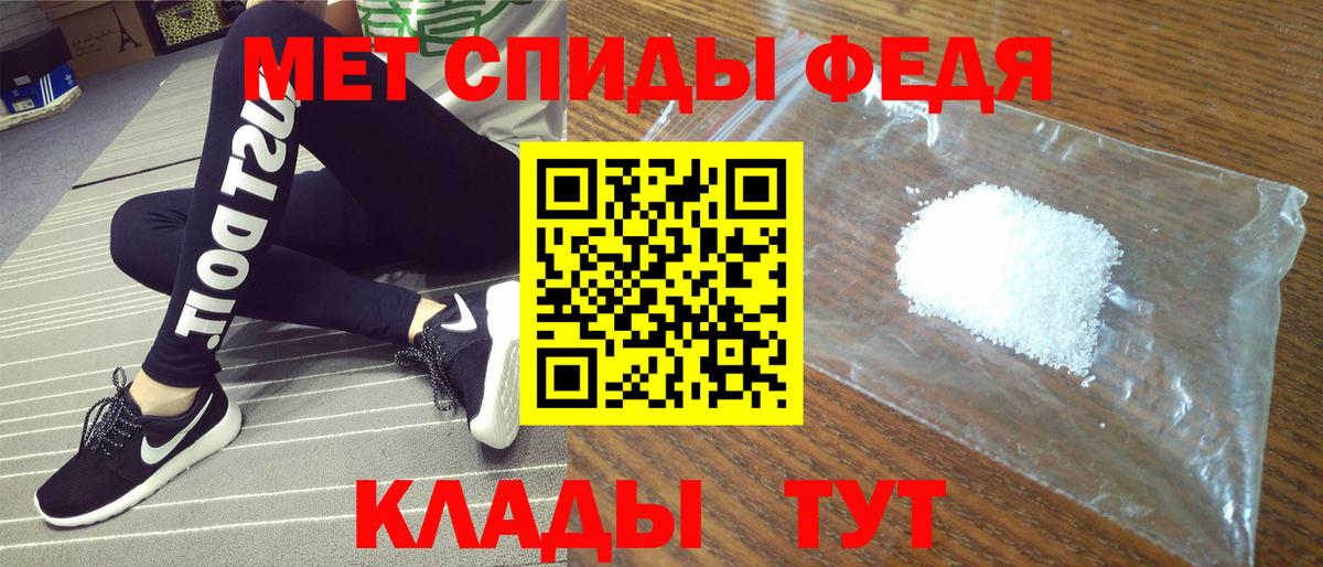 АМФЕТАМИН 97% Нефтеюганск