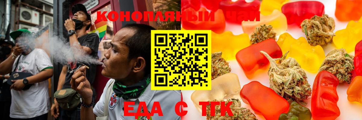 Печенье с ТГК марихуана Нефтеюганск