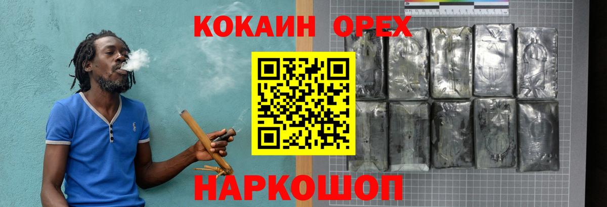 Кокаин VHQ  Кокаин VHQ  Вход с VPN  Нефтеюганск 