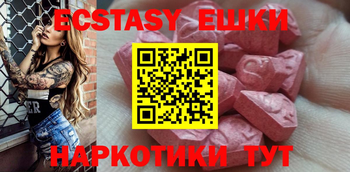 ЭКСТАЗИ mix  ЭКСТАЗИ диски  ЭКСТАЗИ  Нефтеюганск  Вход с VPN 