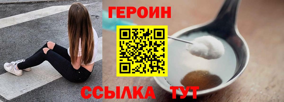 ГЕРОИН  Героин Афган  Вход с VPN  Нефтеюганск 
