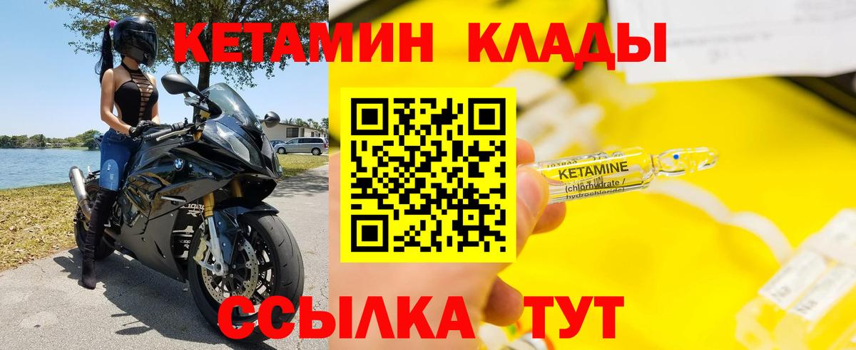 это Telegram  КЕТАМИН ketamine  Вход с VPN  Нефтеюганск 
