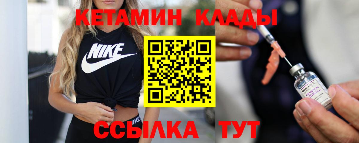 Кетамин VHQ Нефтеюганск