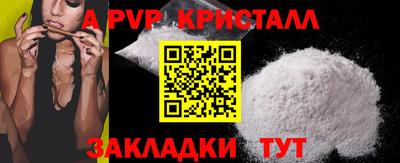 ALPHA-PVP Татарск
