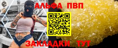 ALPHA-PVP Татарск