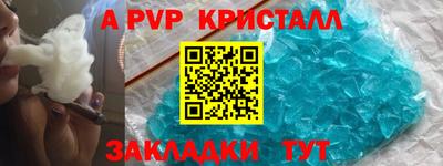 ALPHA-PVP Татарск