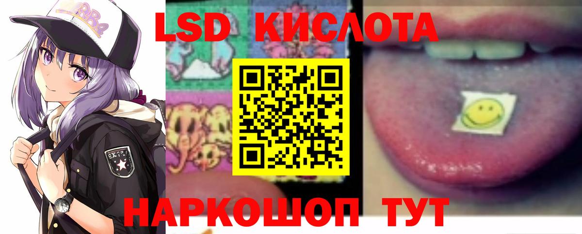ЛСД экстази кислота  Вход с VPN  Нефтеюганск 