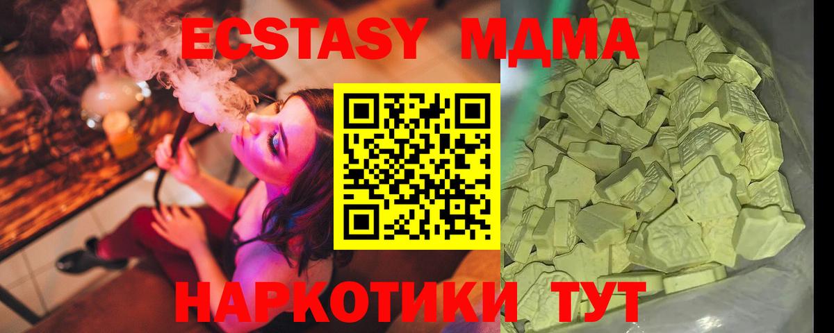 МДМА  Вход с VPN  Нефтеюганск  MDMA молли 
