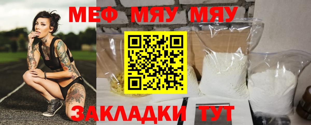 Мефедрон VHQ  МЕФ mephedrone  МЕФ  Вход с VPN  Нефтеюганск  Меф 