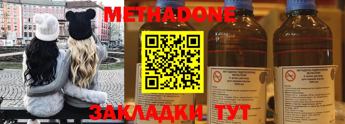 площадка состав  МЕТАДОН methadone  Вход с VPN  Метадон methadone  Нефтеюганск  hydra ТОР 