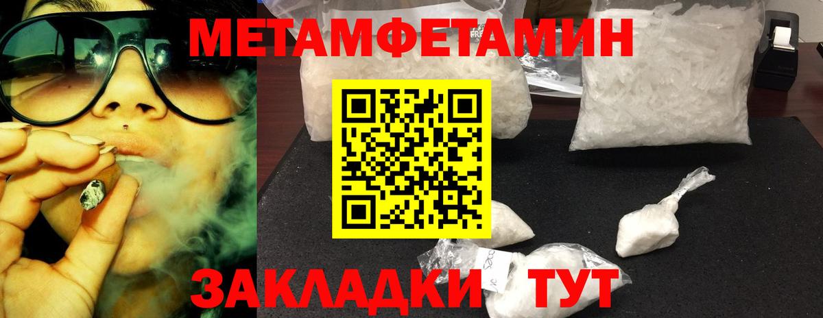 Нефтеюганск  Первитин кристалл  Вход с VPN 