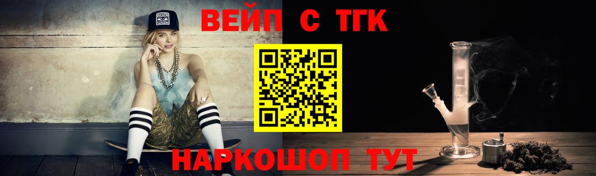 Дистиллят ТГК вейп с тгк Нефтеюганск
