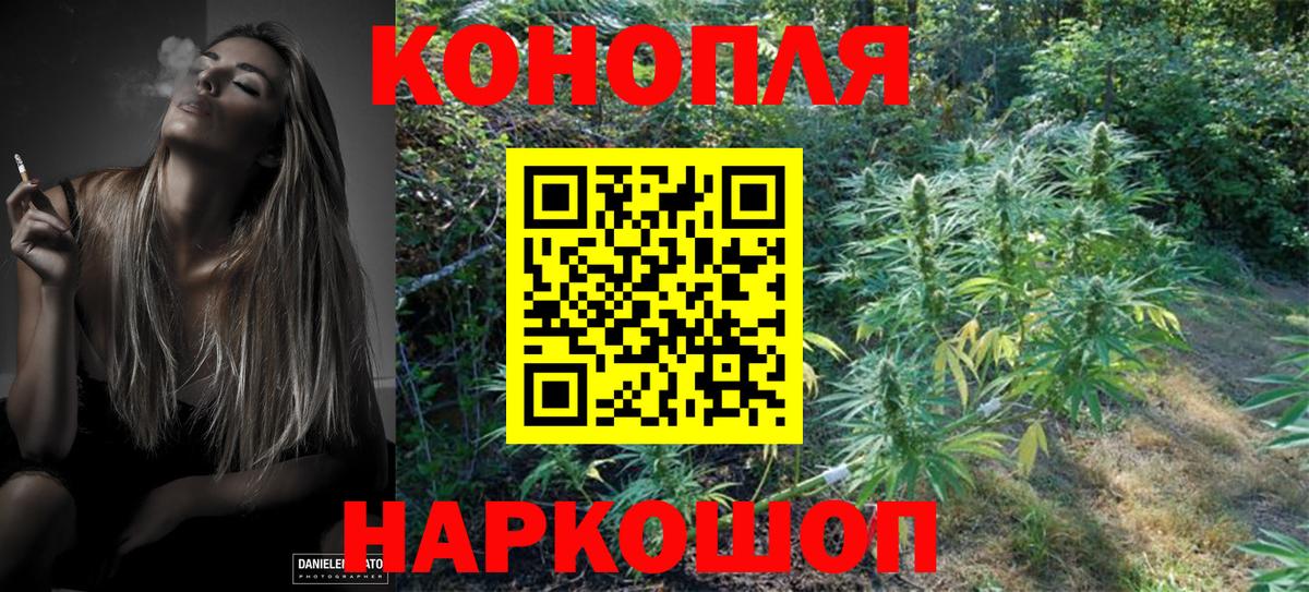 Канабис White Widow Нефтеюганск